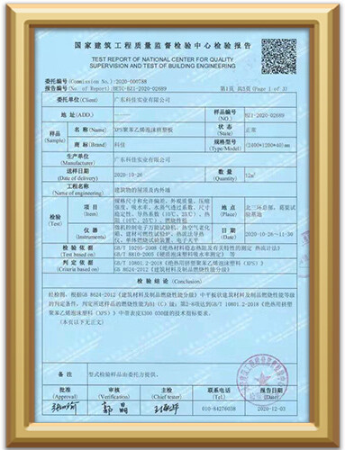 国家建筑工程质量监督检验中心 (2)
