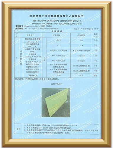 国家建筑工程质量监督检验中心 (3)