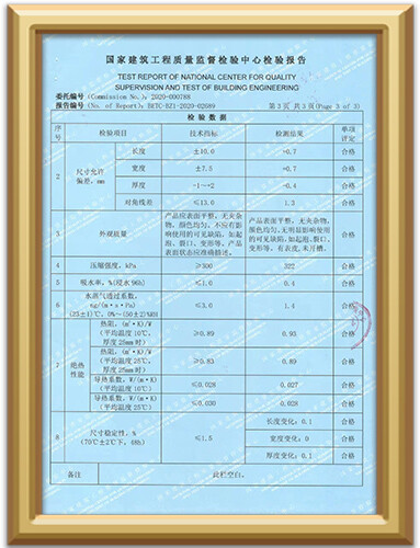 国家建筑工程质量监督检验中心 (4)