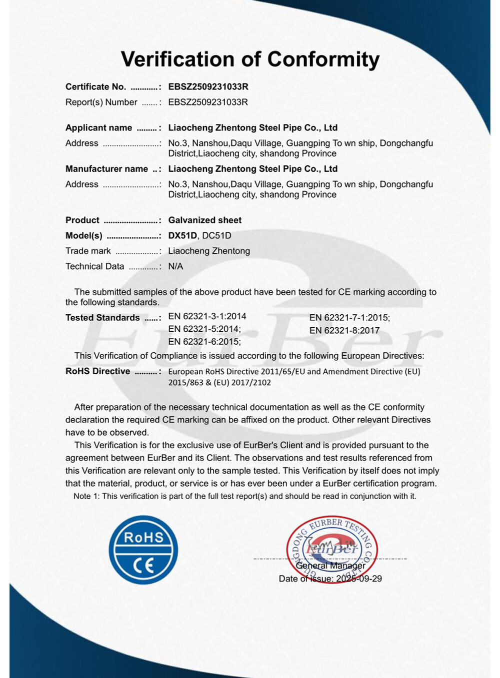EBSZ2509231033R--镀锌板CE-ROHS单材质-Cert(1)