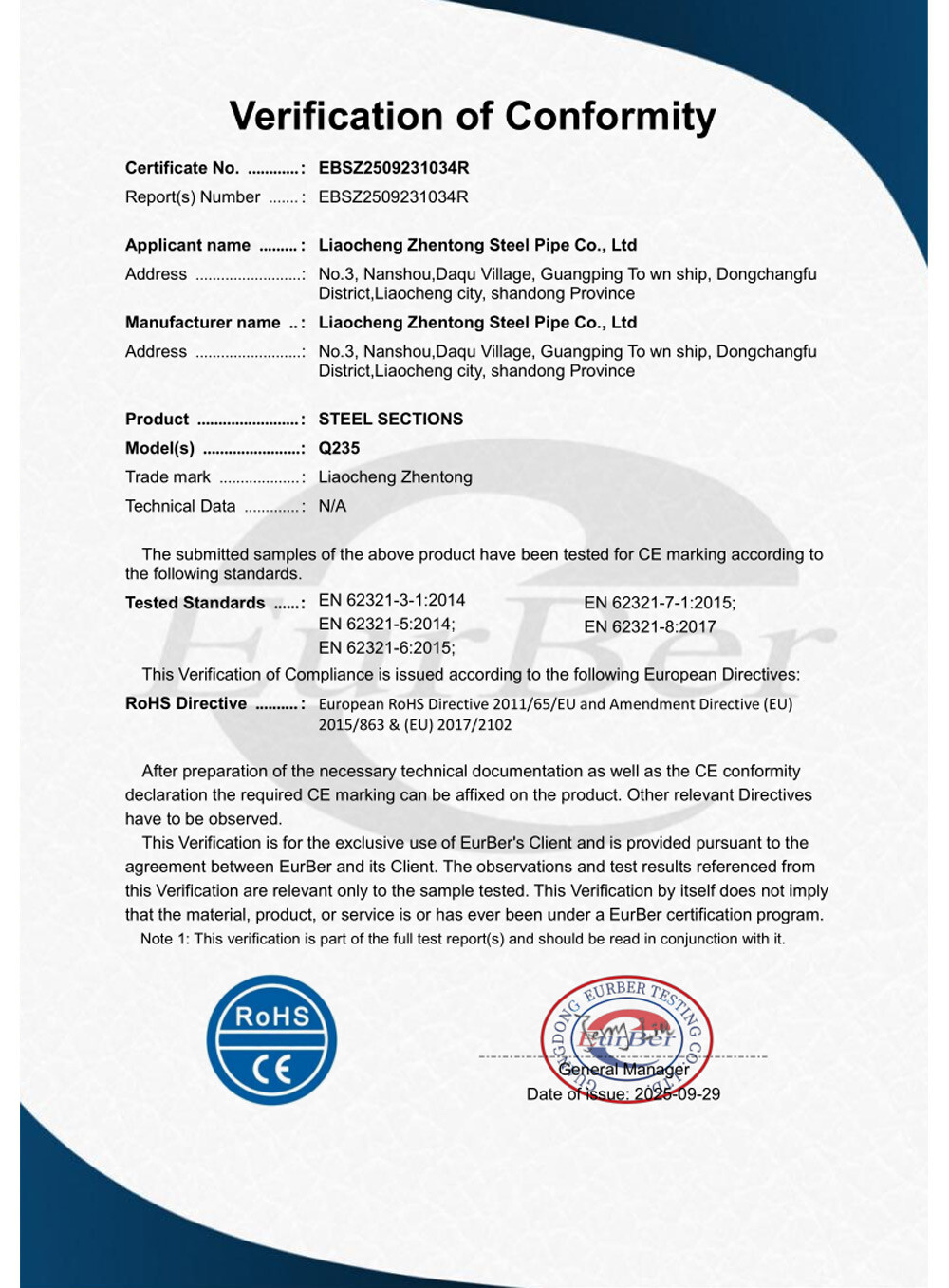 EBSZ2509231034R--钢型材CE-ROHS单材质-Cert(1)