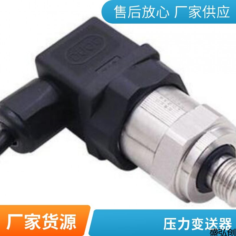 TS-TS203压力变送器小巧型扩散硅液体气体压力传感器标定