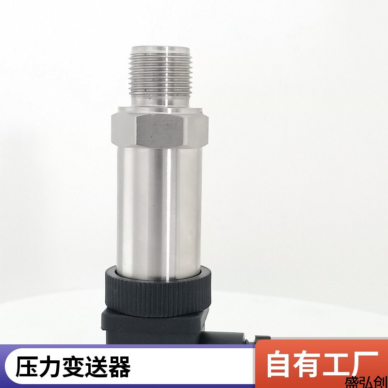 TS-TS204压力变送器小巧型扩散硅液体气体压力传感器带远传信号