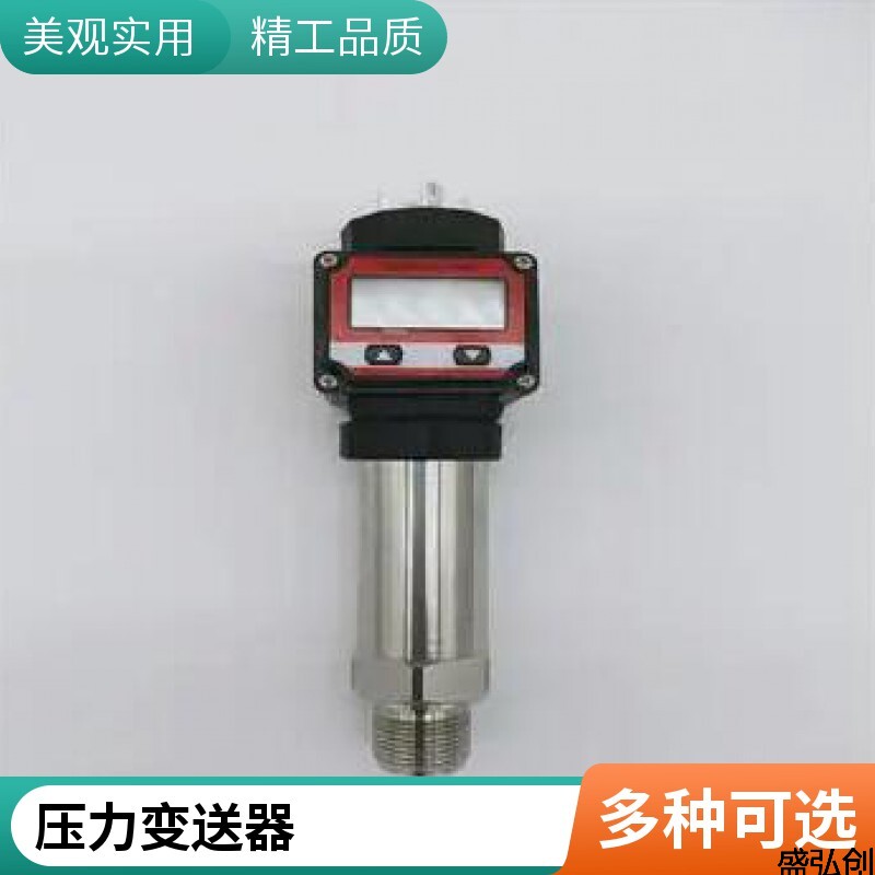 PT-B压力变送器小巧型扩散硅液体气体压力传感器维护保养
