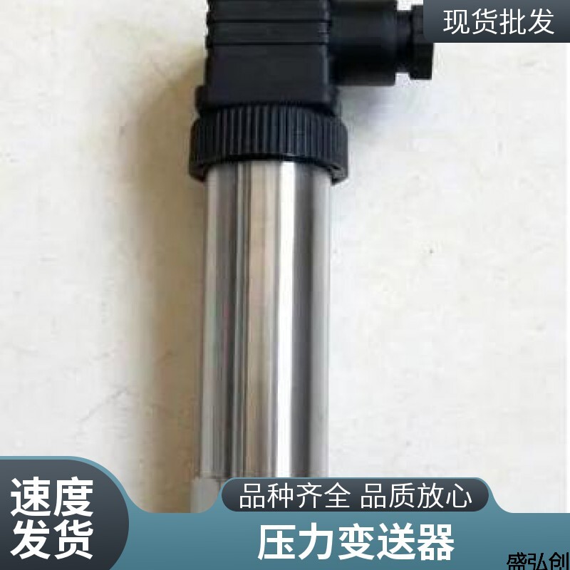 TS-TS202压力变送器小巧型扩散硅液体气体压力传感器怎么安装