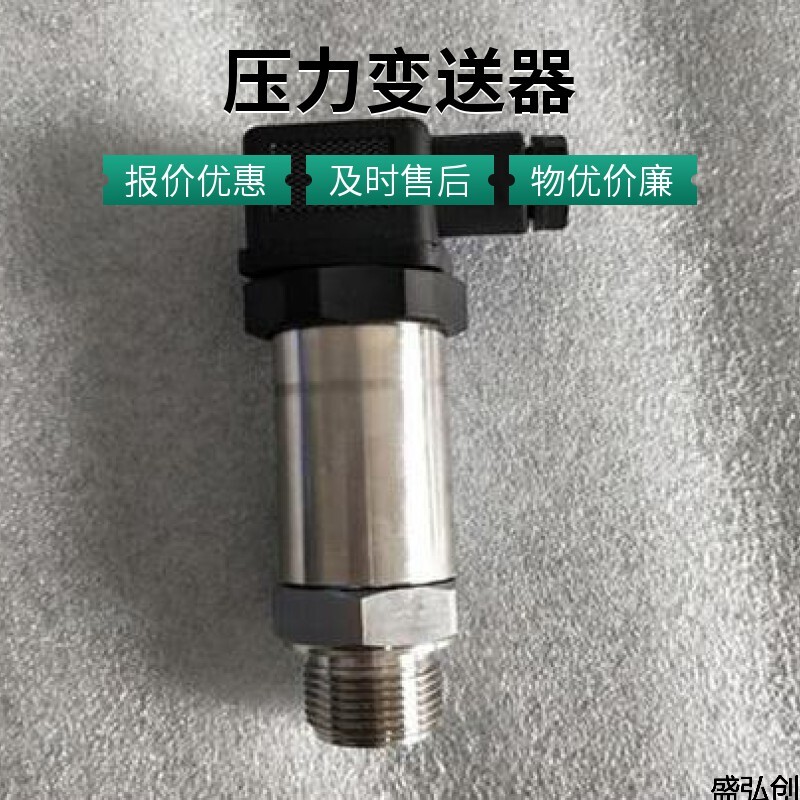 PMT-PMT120压力变送器小巧型扩散硅液体气体压力传感器厂家排名