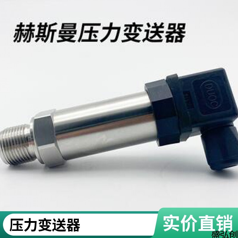 PMT-PMT102压力变送器小巧型扩散硅液体气体压力传感器原理是什么