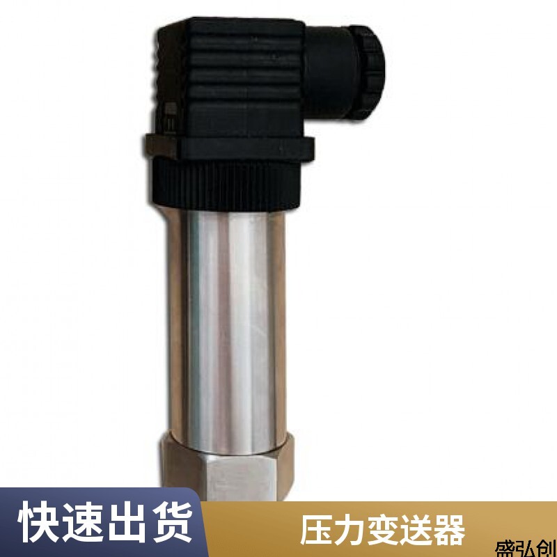 YPS-330压力变送器小巧型扩散硅液体气体压力传感器原装正品