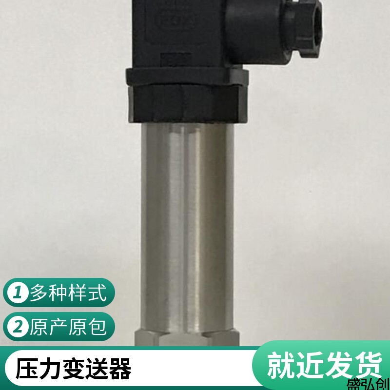 FG-FG500压力变送器小巧型扩散硅液体气体压力传感器原厂正品