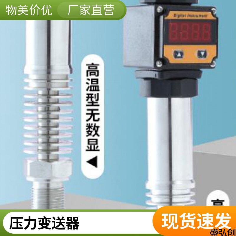 QYB-QYB101压力变送器小巧型扩散硅液体气体压力传感器配套设备