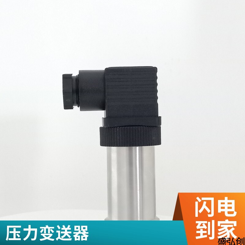 MT-A压力变送器小巧型扩散硅液体气体压力传感器精度