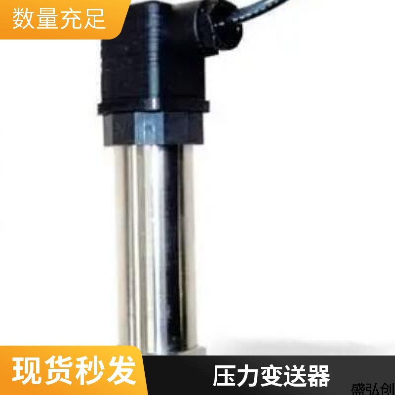 TS-802压力变送器小巧型扩散硅液体气体压力传感器寿命