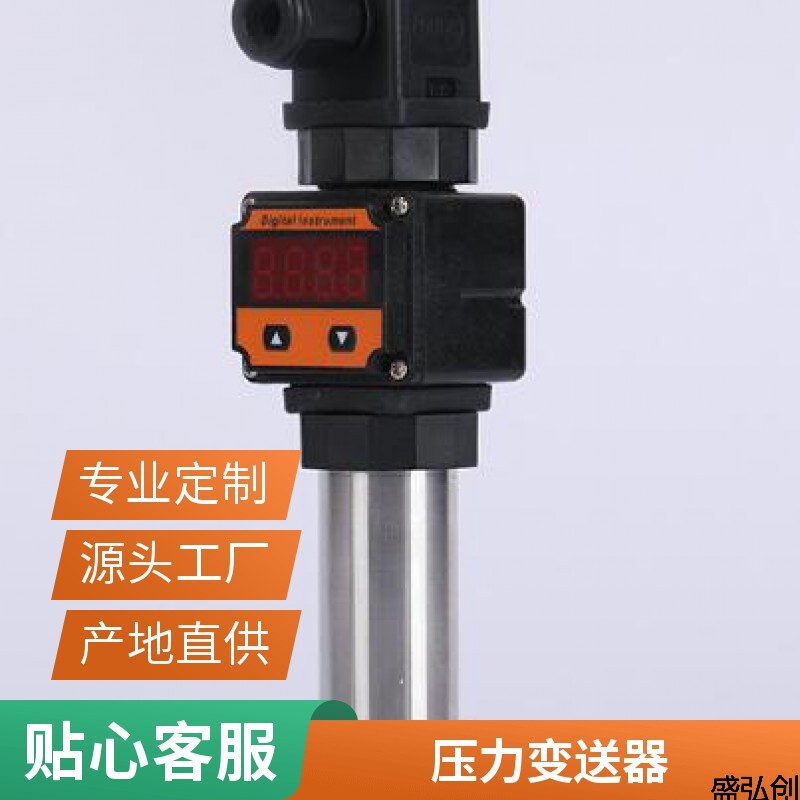 CEQ-CEQ1300压力变送器小巧型扩散硅液体气体压力传感器种类