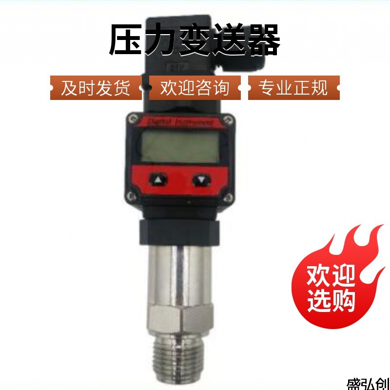 SWT-SWT131压力变送器小巧型扩散硅液体气体压力传感器接线图