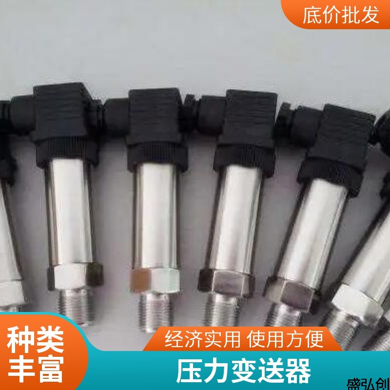 YB-YB3011压力变送器小巧型扩散硅液体气体压力传感器故障及处理