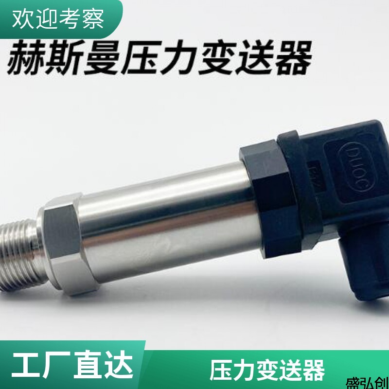 JPB-JPB2300压力变送器小巧型扩散硅液体气体压力传感器精度等级