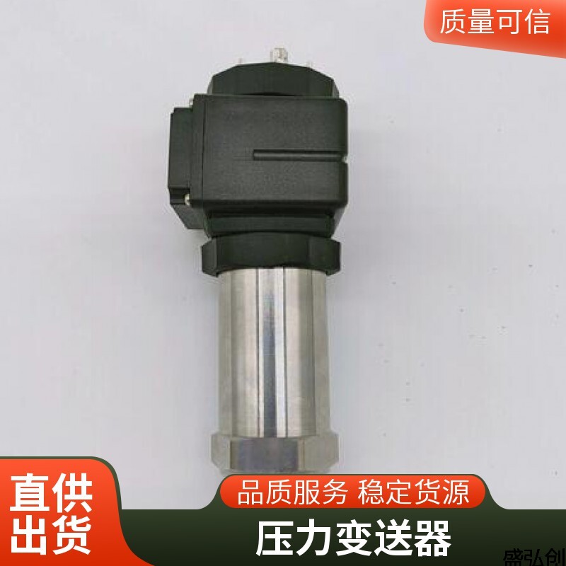 HH-HH316压力变送器小巧型扩散硅液体气体压力传感器显示