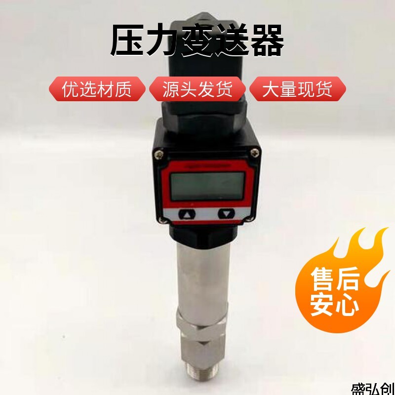 PT124B-212压力变送器小巧型扩散硅液体气体压力传感器如何标定