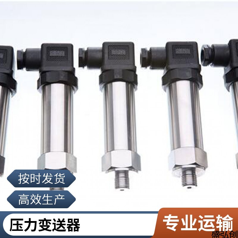 P-P900压力变送器小巧型扩散硅液体气体压力传感器价位