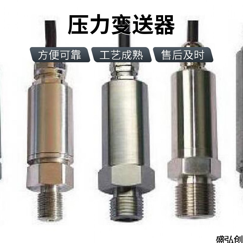 PI-130压力变送器小巧型扩散硅液体气体压力传感器哪里好