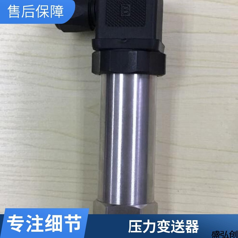 CYG-CYG1102压力变送器小巧型扩散硅液体气体压力传感器哪家好