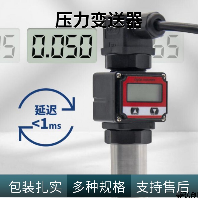 CYG-CYG1102压力变送器小巧型扩散硅液体气体压力传感器哪家好