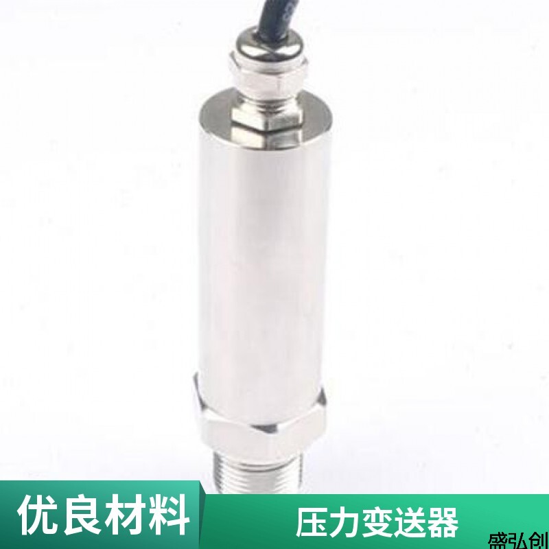 KSYGX-KSYGX压力变送器小巧型扩散硅液体气体压力传感器工厂