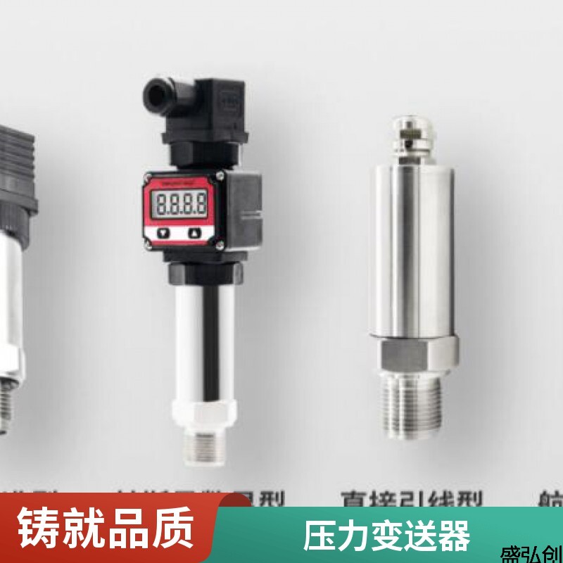 KSYGX-KSYGX压力变送器小巧型扩散硅液体气体压力传感器工厂