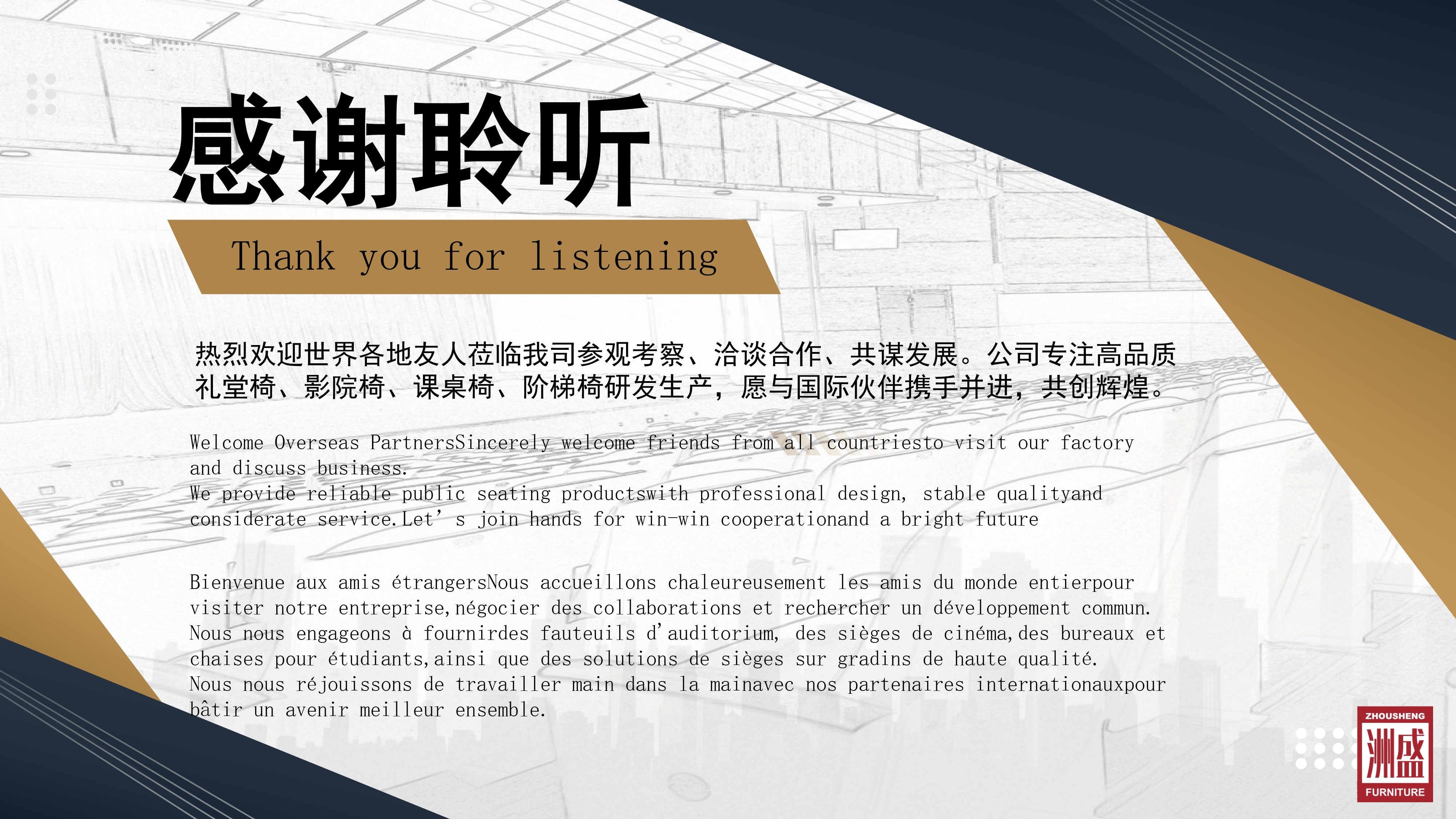 广东洲盛公司简介英文-20 拷贝