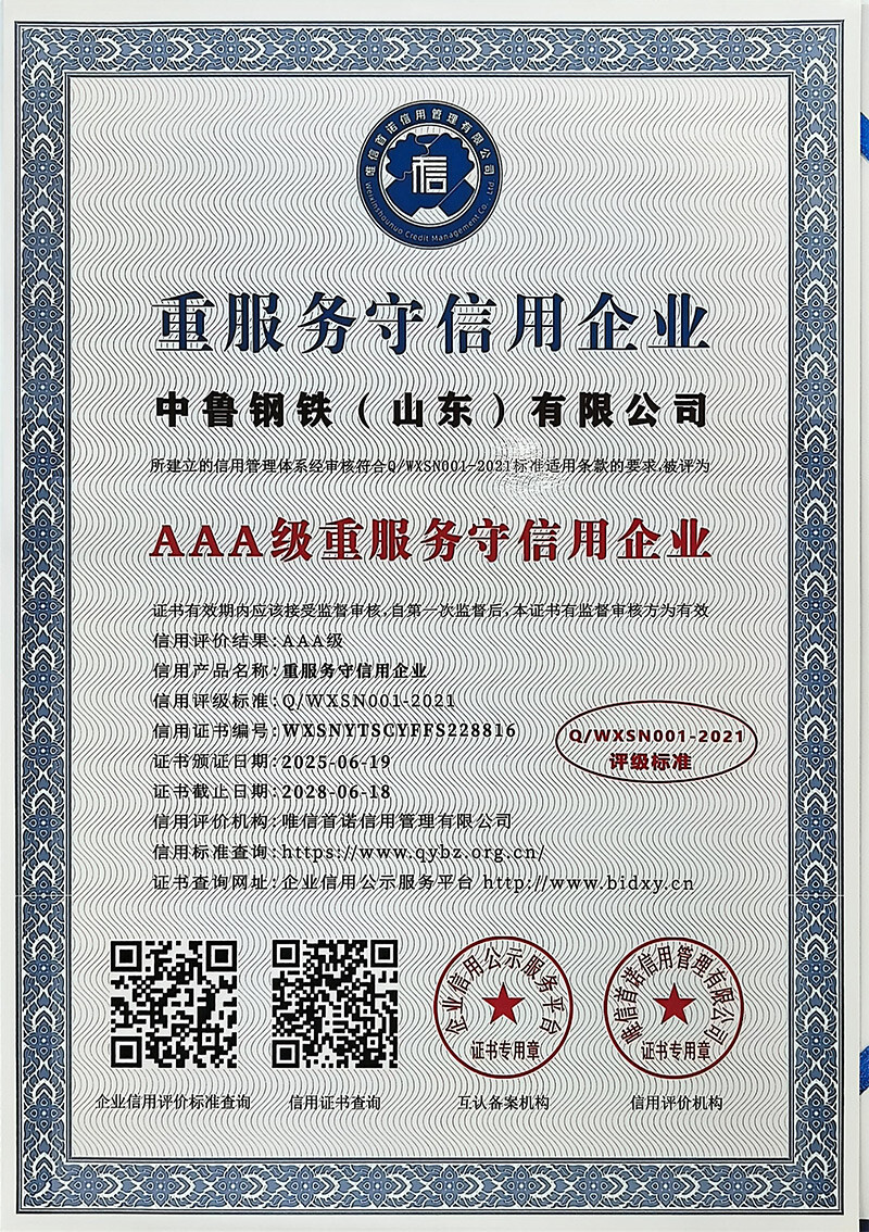 证书-2