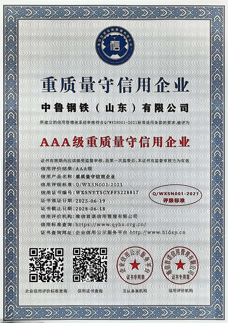证书-6