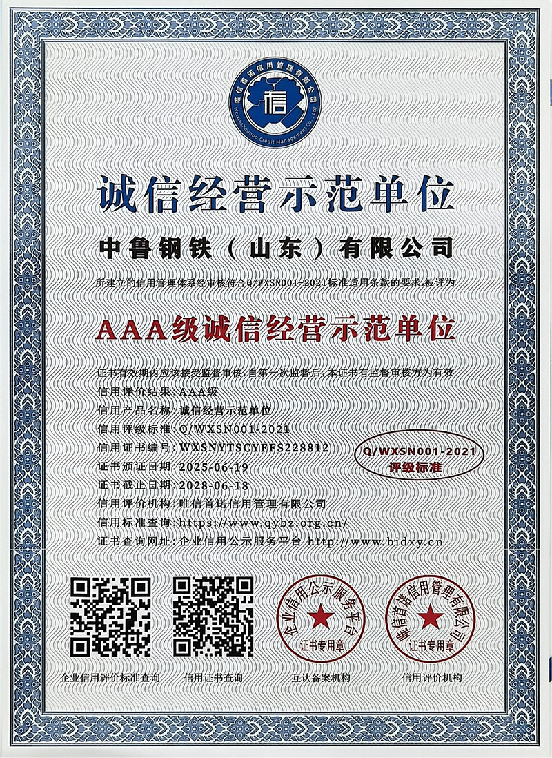 证书-7