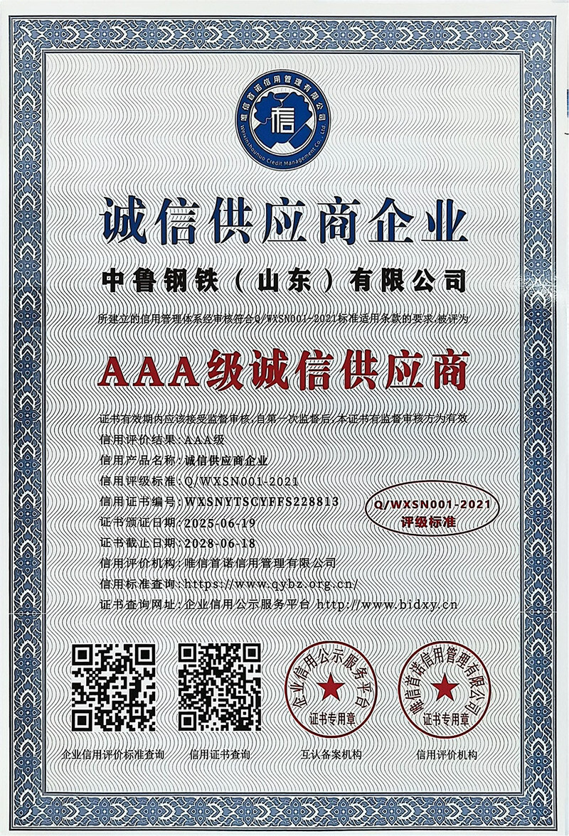 证书-8