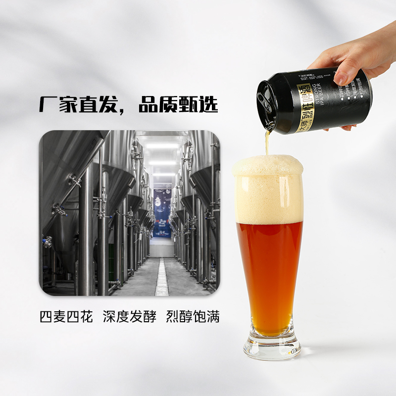 Master Lu Strong IPA Beer
