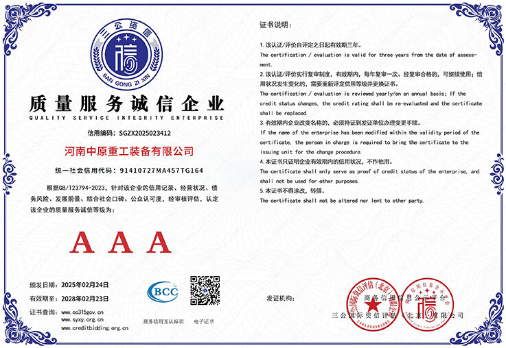 AAA Grade Certificate