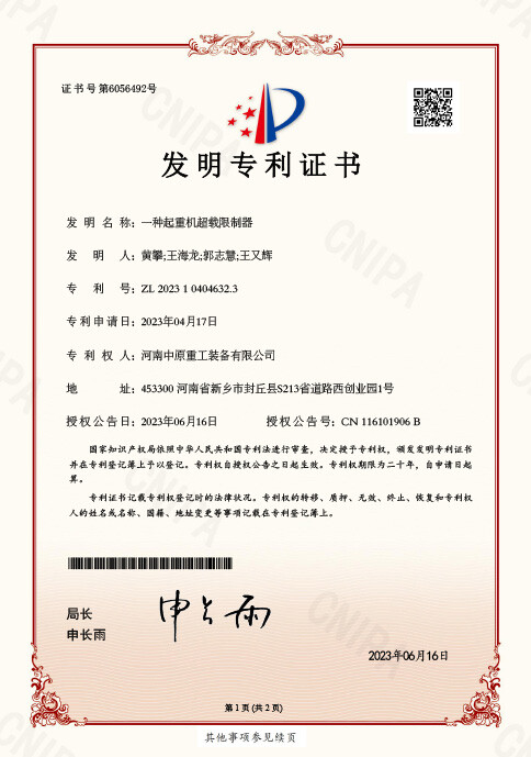 Patent Certificate for Overload Limiter of a Crane