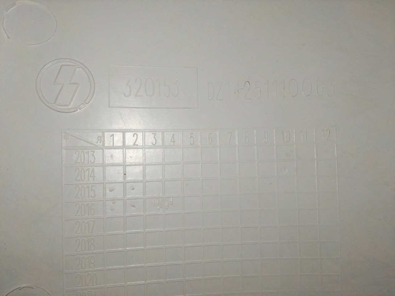 Placa interior del deflector derecho