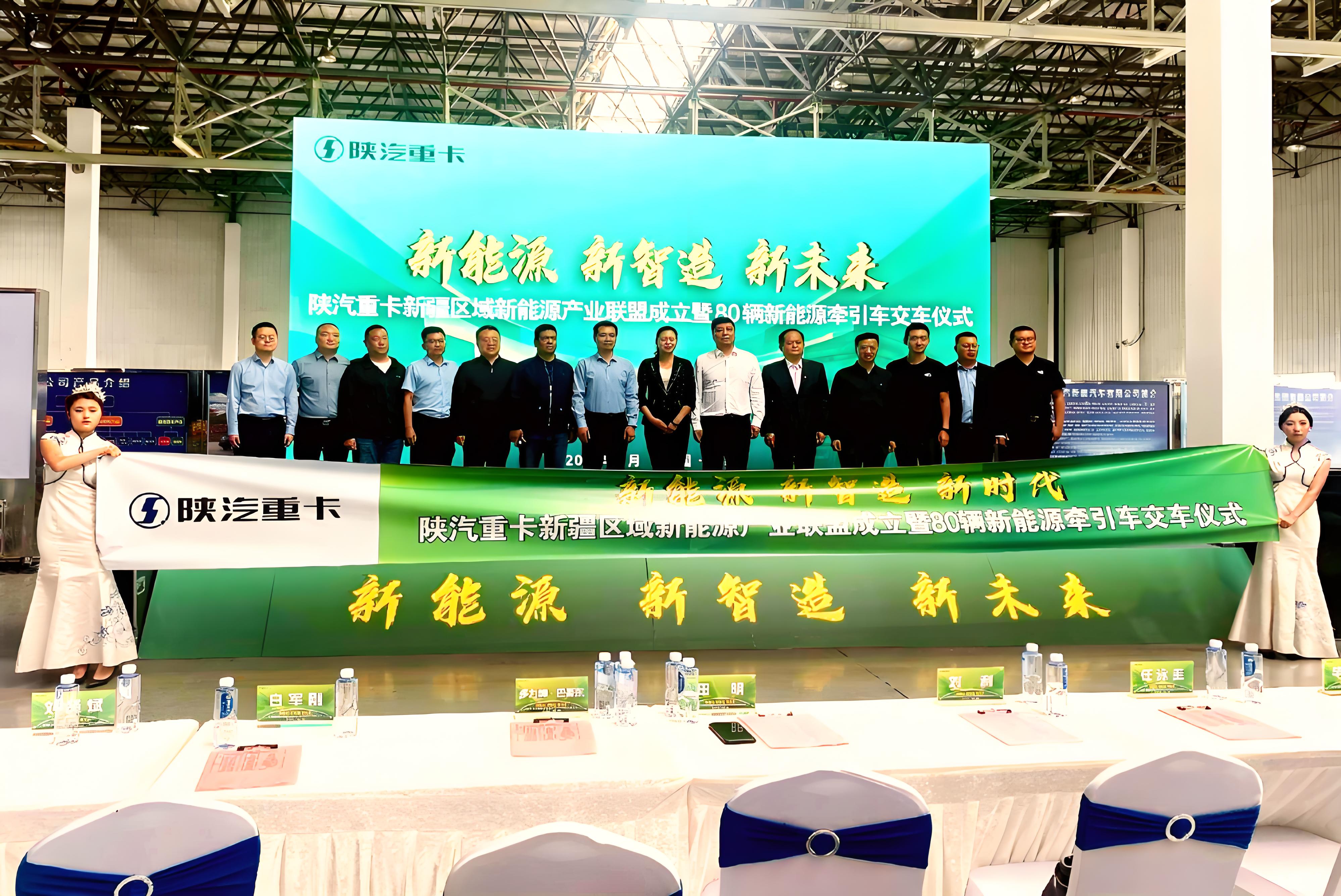 80 veículos trator de nova energia em Xinjiang