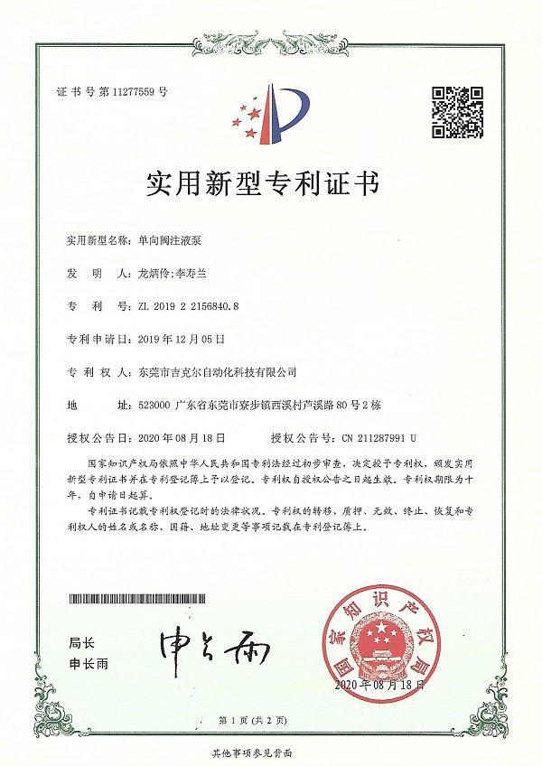 Bơm bơm chất lỏng van một chiều_01