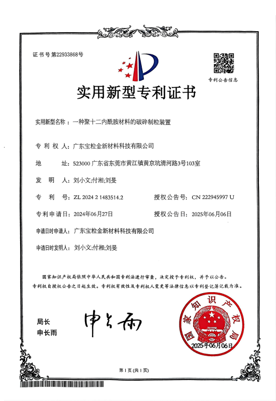 企业微信截图_17648451273397