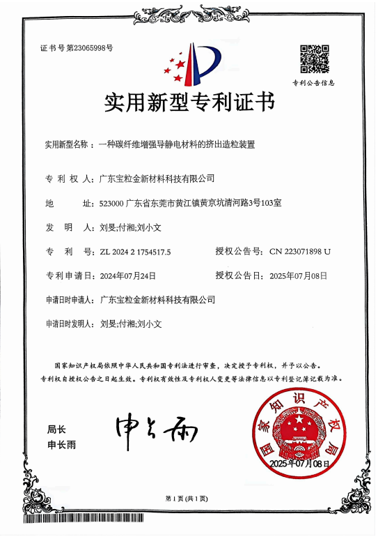 企业微信截图_17648451376138