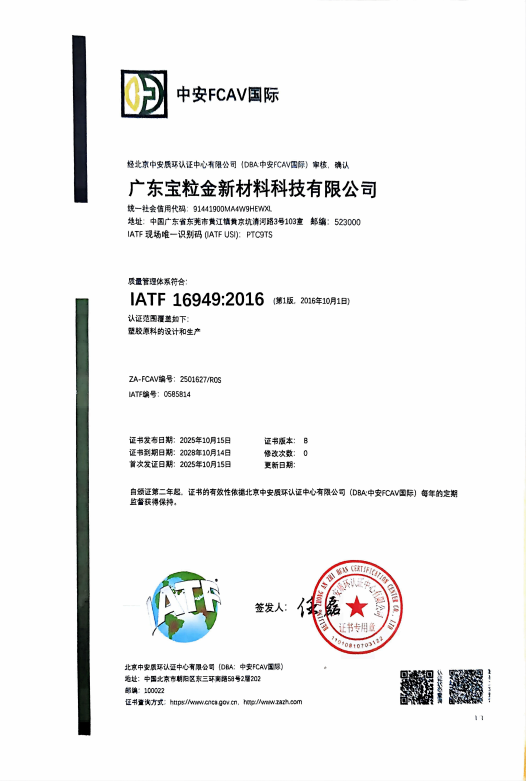 企业微信截图_17648451655278