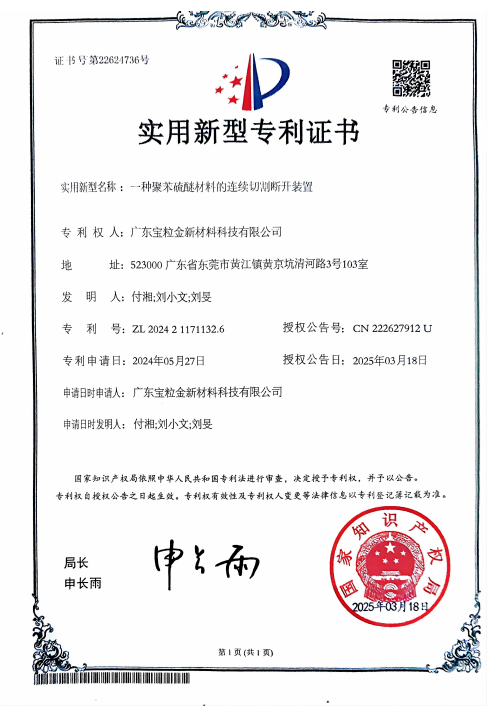 企业微信截图_17648452277606