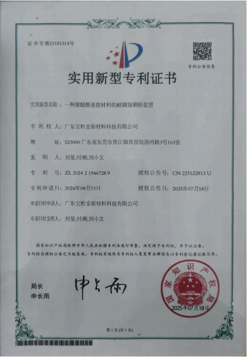 企业微信截图_17648452383288