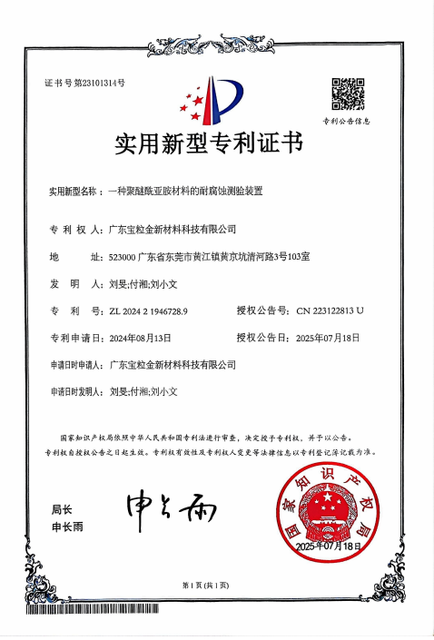 企业微信截图_17648452569677