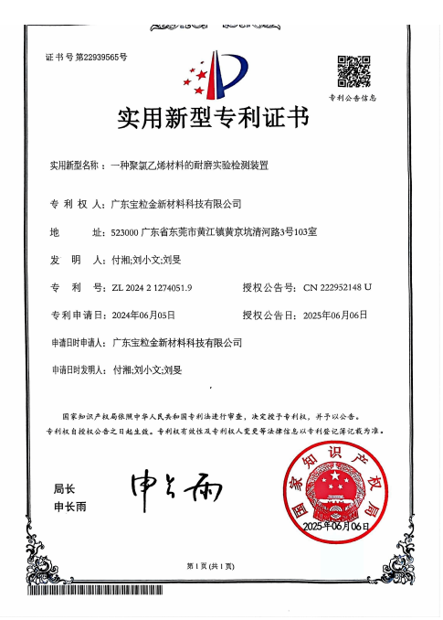 企业微信截图_1764845269586