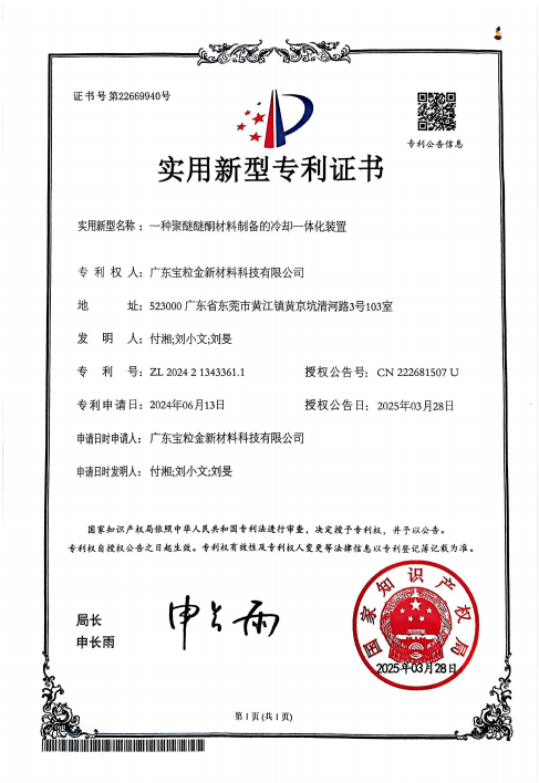 企业微信截图_17648452782689