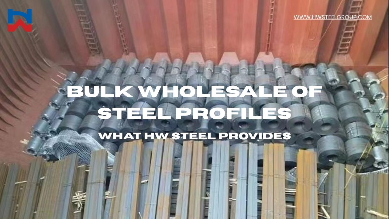 Оптовые поставки стальных профилей: что предлагает HW Steel