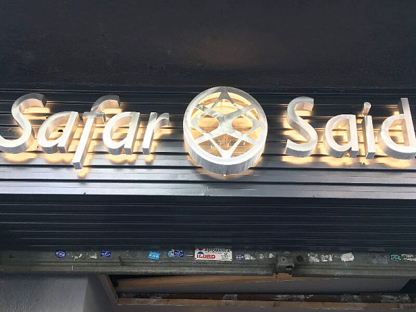 etiquetado-cuerpo-retro-iluminado-en-mataro