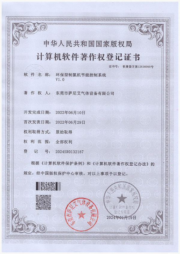 环保型制氮机节能控制系统V1